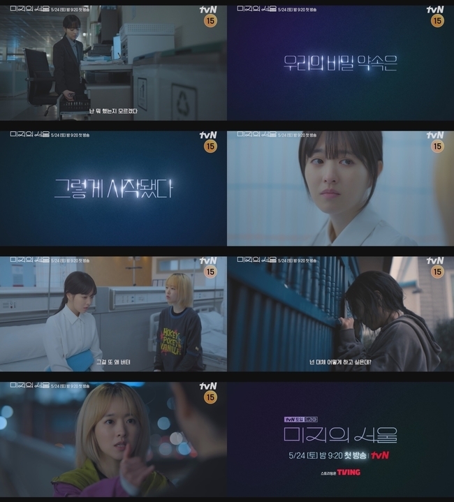 《未知的首爾》預告