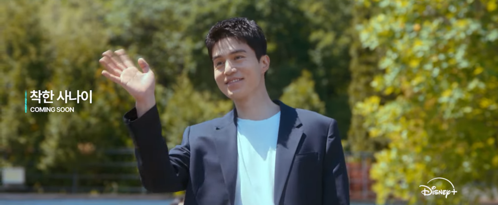 《善良的男子漢》預告