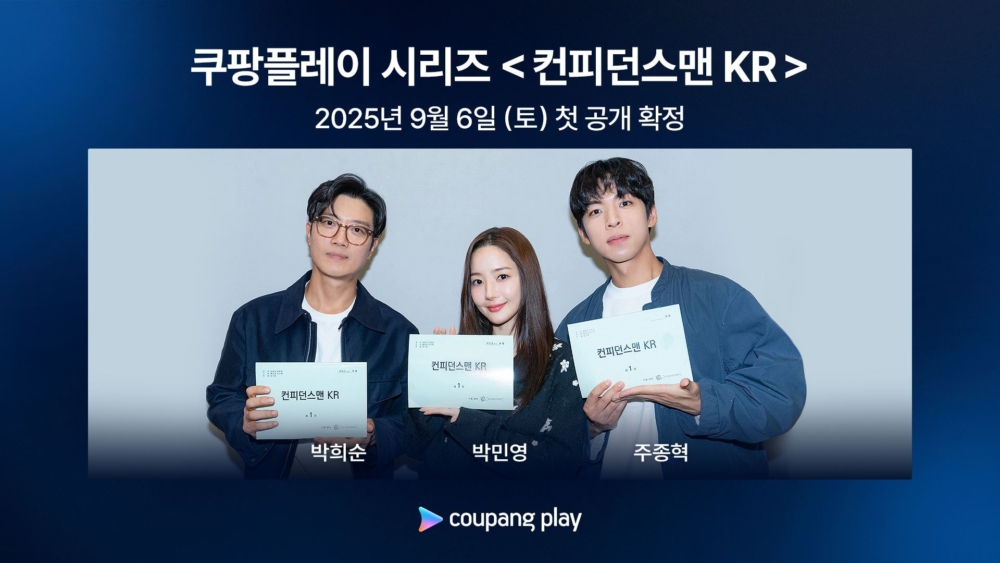 《信用詐欺師KR》將於9月6日首播