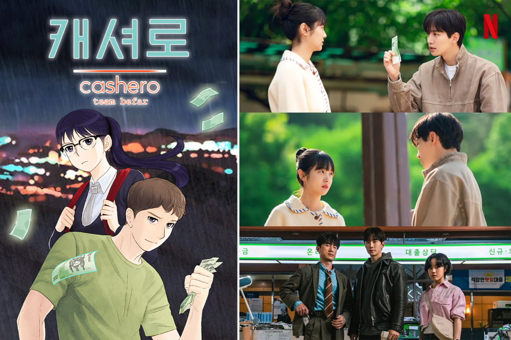 現金英雄(Cashero) 