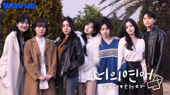 《你的戀愛ToGetHer》每週五上線