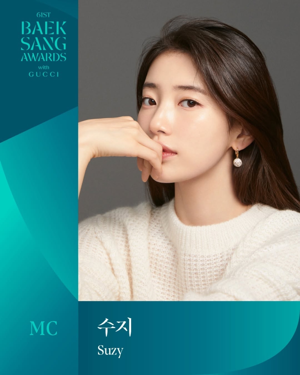 秀智連續10年擔任百想MC