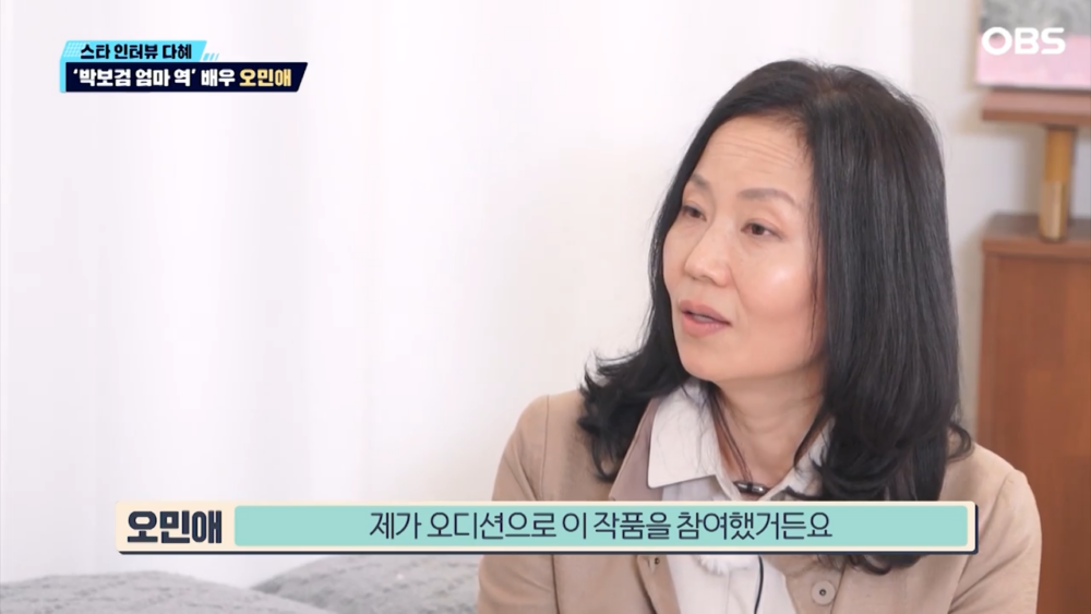 透露自己是透過試鏡加入