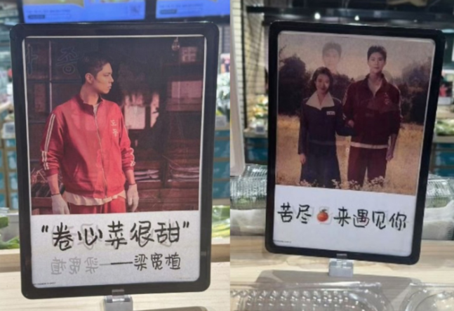 中國超市擅自使用《苦盡柑來遇見你》宣傳