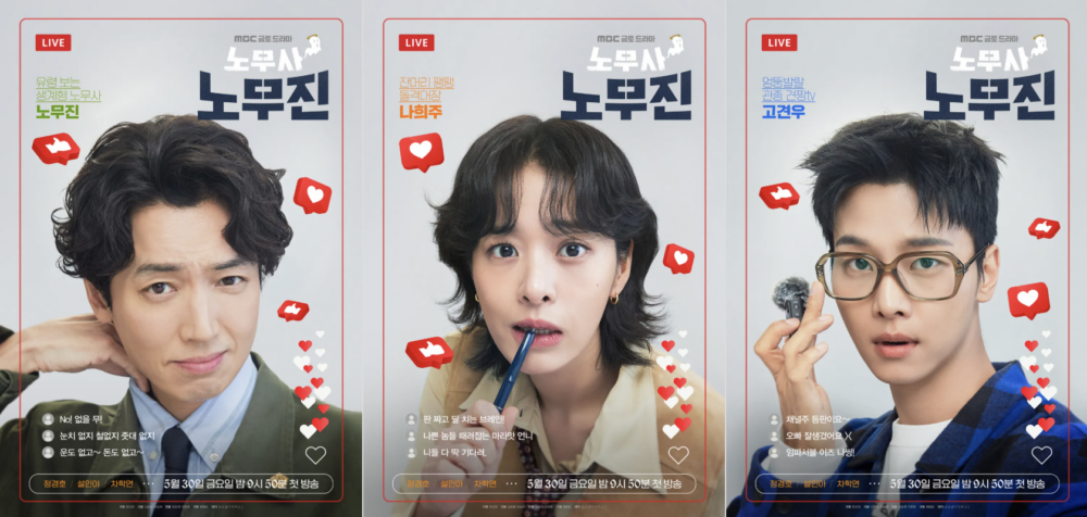 《勞務士盧武鎮》