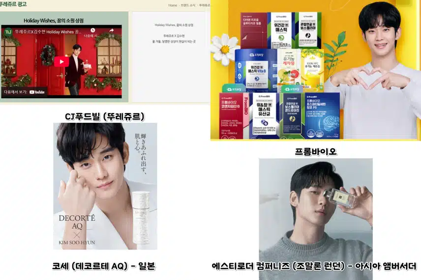 金秀賢與多個品牌簽訂代言合約