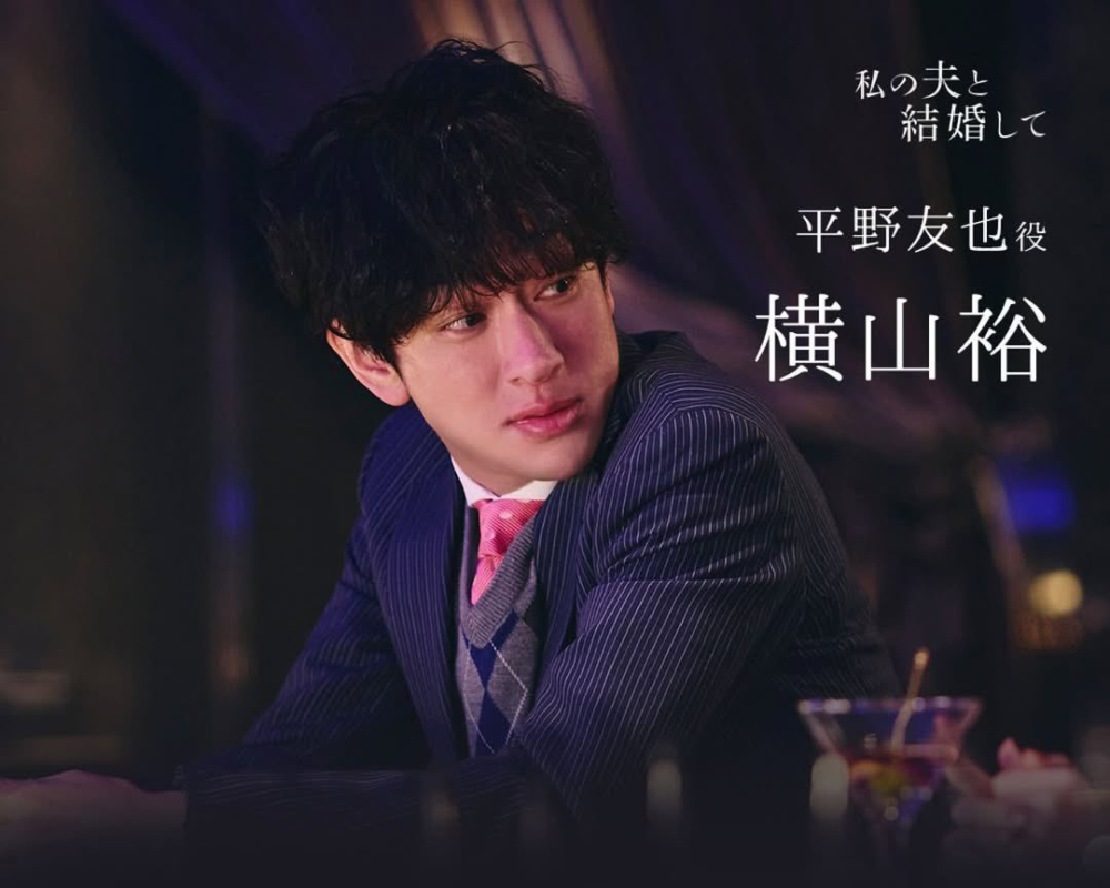 横山裕 飾「平野友也」