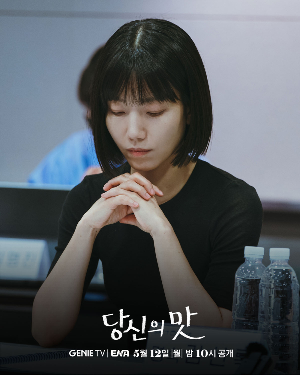 金信祿飾演「陳明淑」