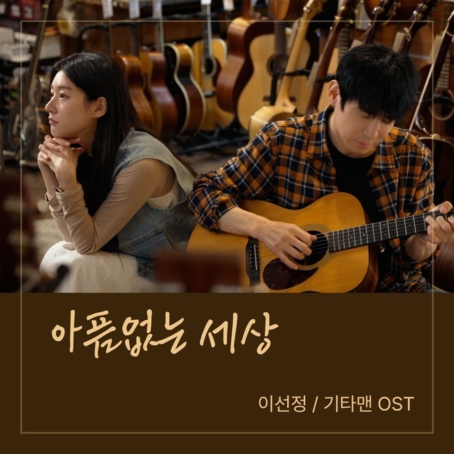 《沒有痛苦的世界》