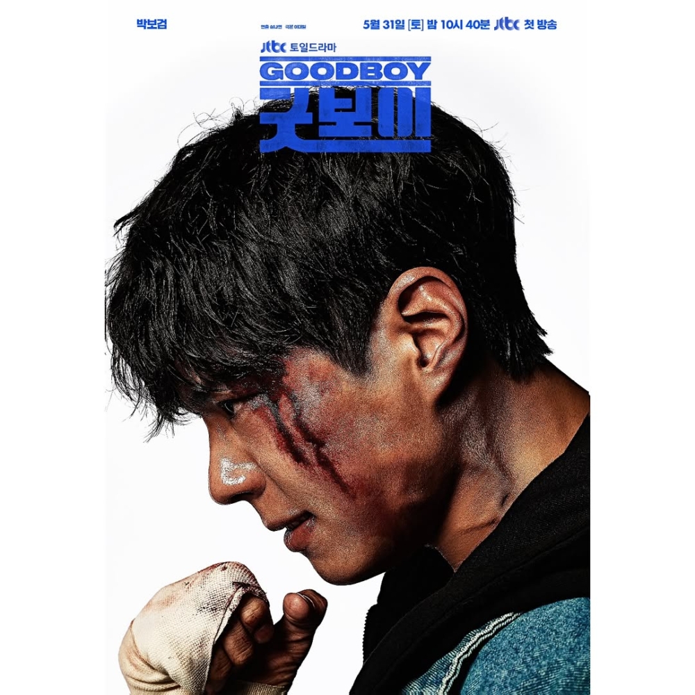 《Good Boy》前導海報