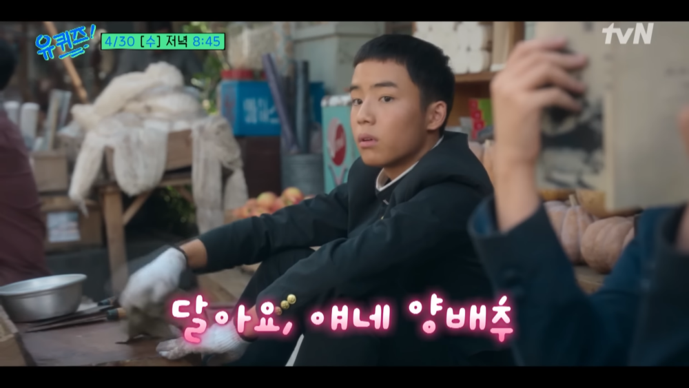 文佑鎮在《苦盡柑來遇見你》中飾演朴寶劍的少年時期