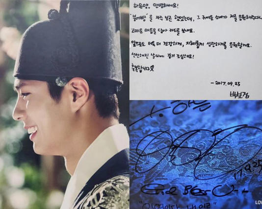 朴寶劍送上《雲畫的月光》DVD、親筆簽名照與手寫信的禮物盒