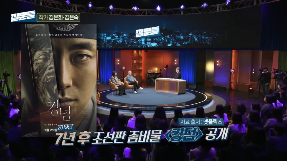 《屍戰朝鮮》劇本一開始不被看好