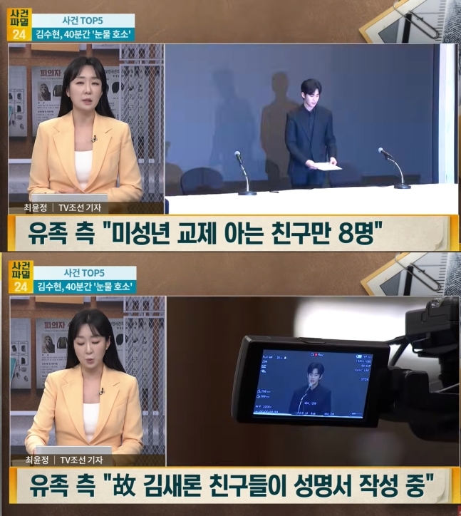 8名好有知道金賽綸從未成年時期就與金秀賢交往，正打算撰寫聲明進行反駁。