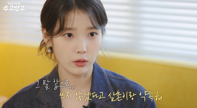 IU透露看過朴寶劍唯一嚴肅時是聽到童星罵髒話
