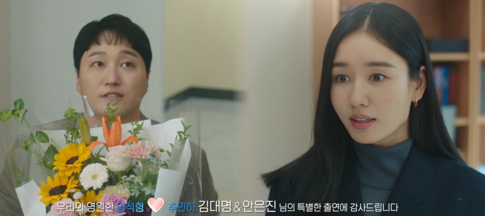 「熊熊CP」金大明&安恩真驚喜客串《機智住院醫生生活》大結局