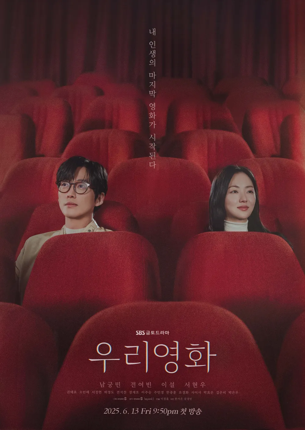 《我們的電影》