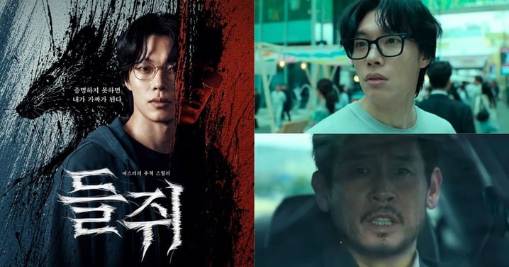 柳俊烈陷戀情爭議首部回歸作!《鼠惑》定檔8/28,身分被奪攜手薛景求追真相