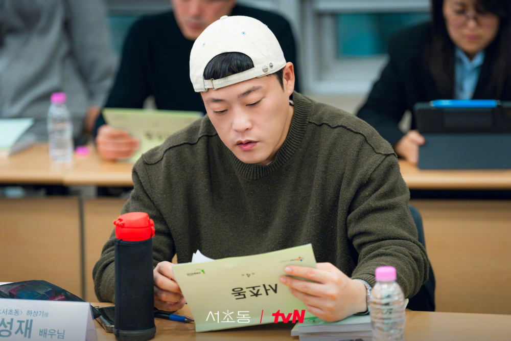 《瑞草洞》林成宰 劇本研讀照