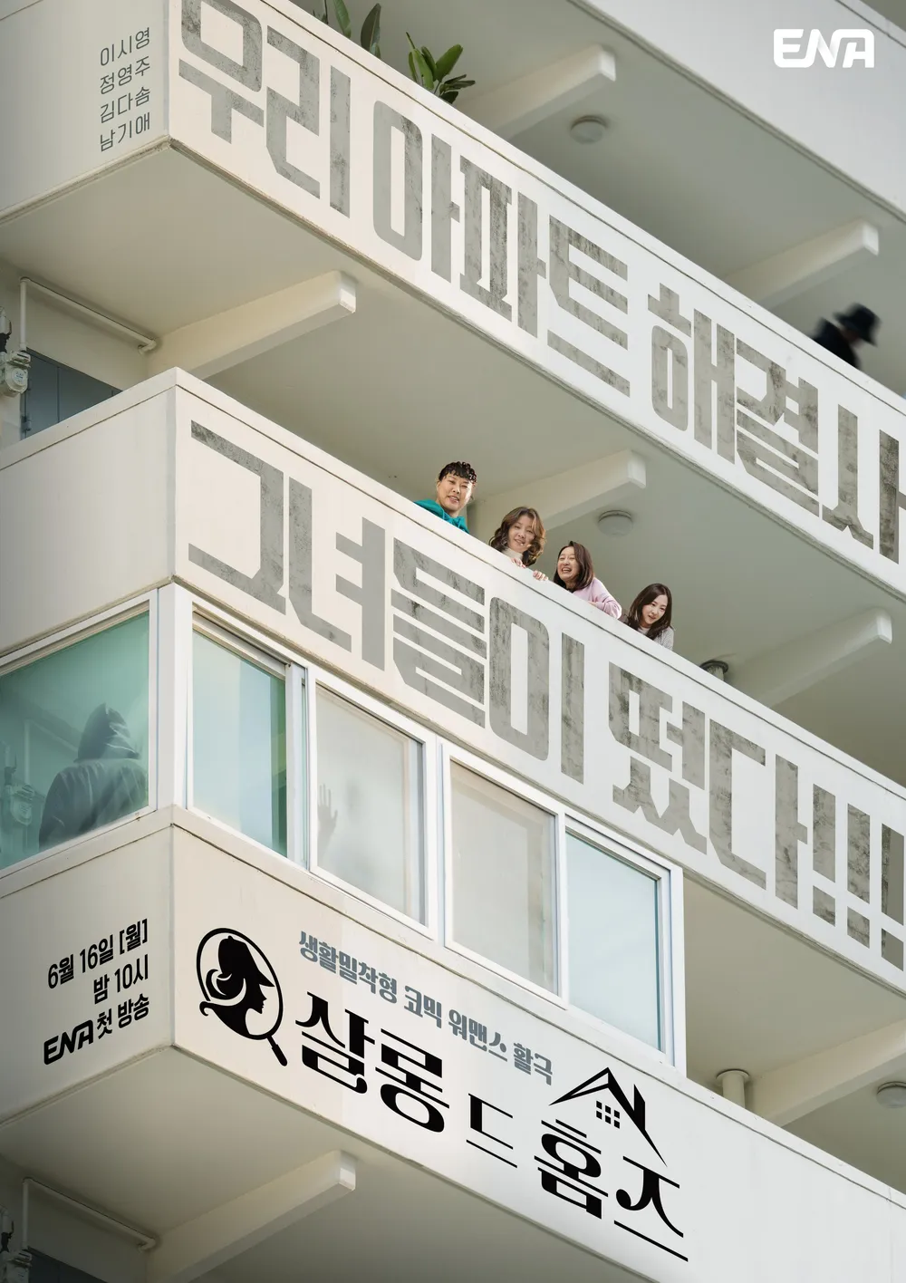 《沙龍福爾摩斯》