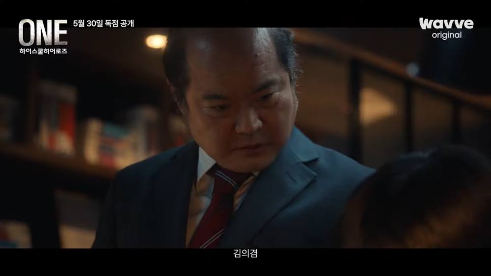 金相浩飾演金義謙的父親「金錫泰」