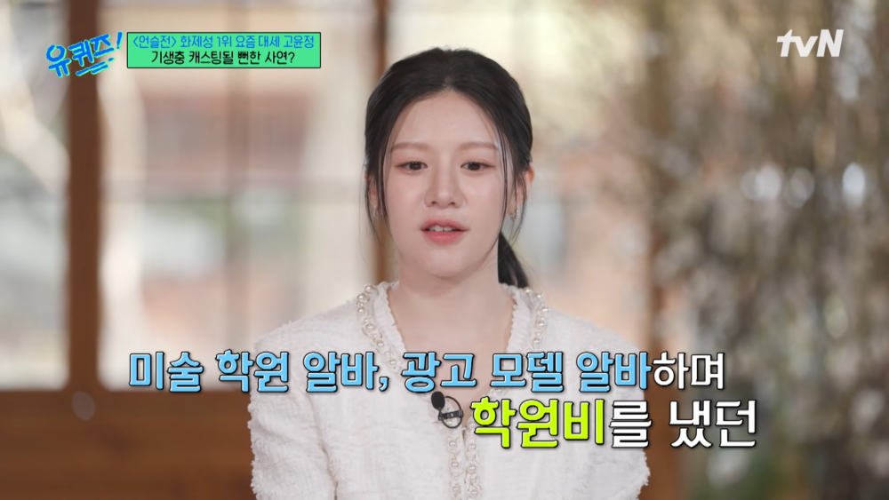 靠在美術補習班、當廣告模特兒的打工收入付演員訓練班的學費