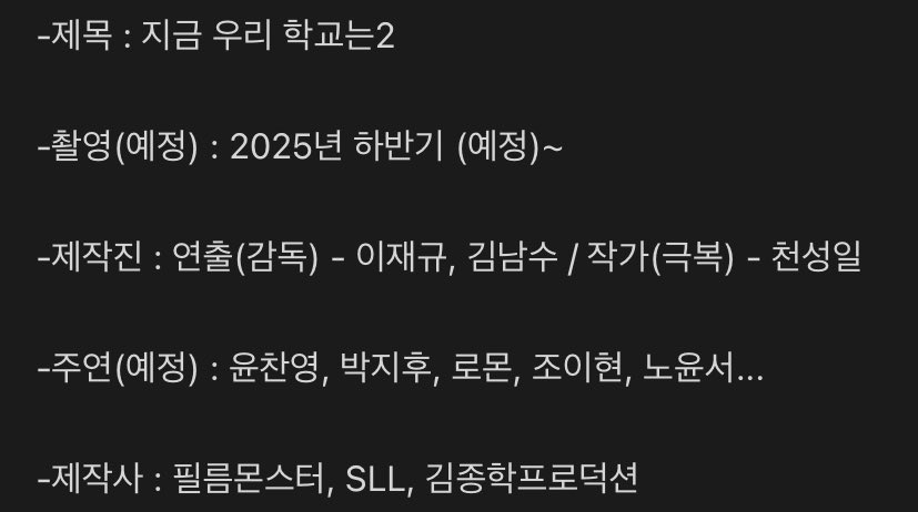《殭屍校園2》預計在下半年正式開拍