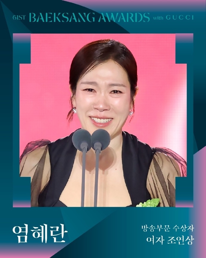 廉惠蘭憑藉《苦盡柑來遇見你》拿下百想「女子配角獎」