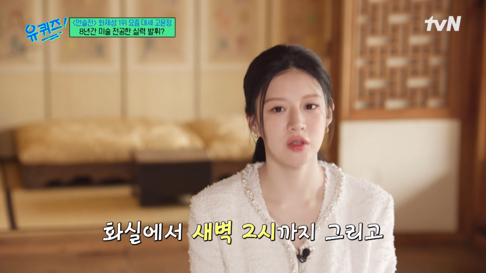 ：去畫室一路畫到凌晨2點