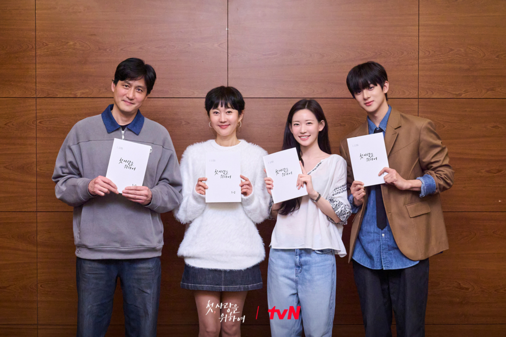 《初次，為了愛》定檔8月