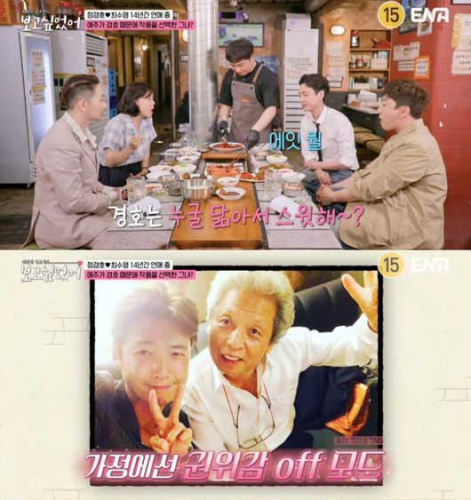 鄭敬淏認了「溫柔是像爸爸」