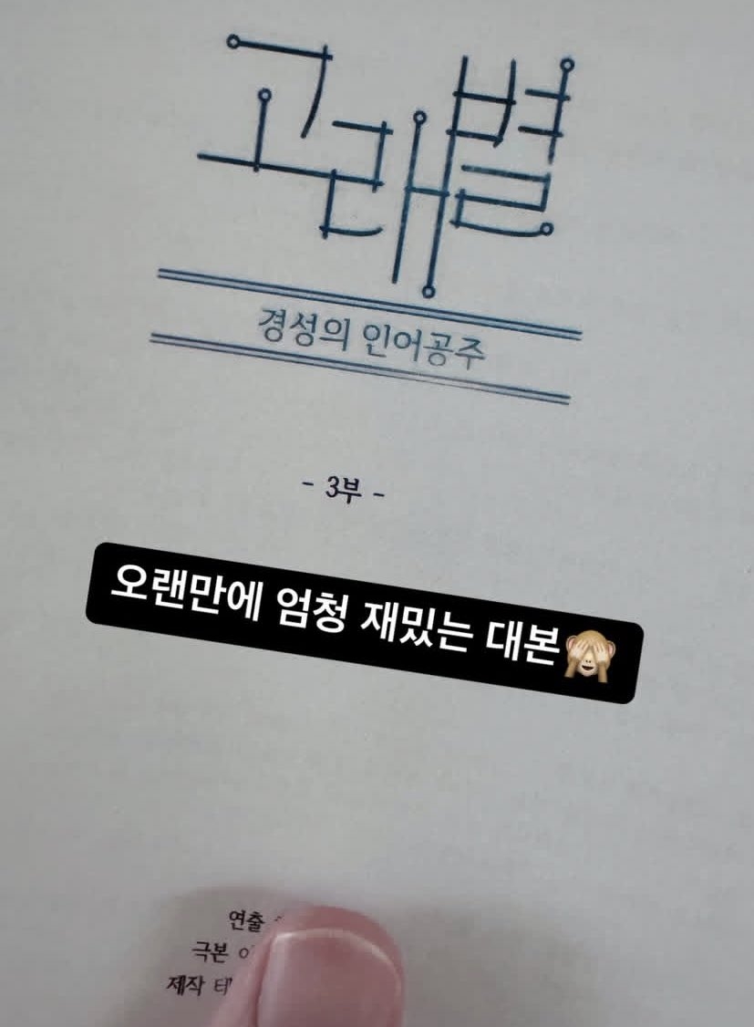 《鯨魚屋》劇本