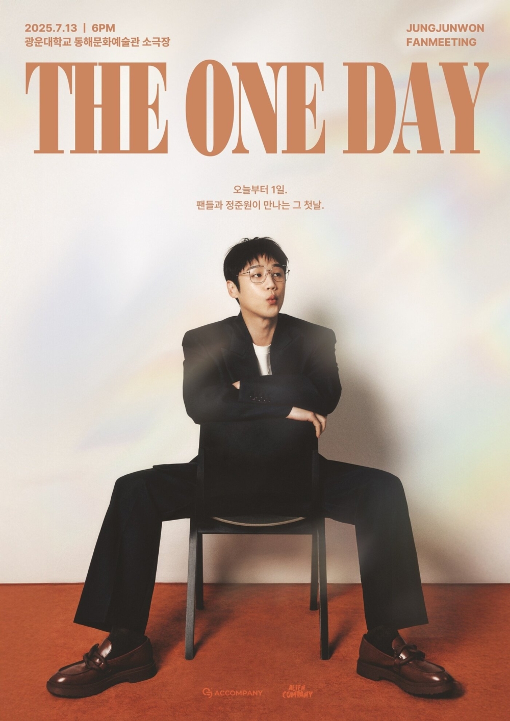 鄭準元將舉行首場單獨粉絲見面會《The ONE day》