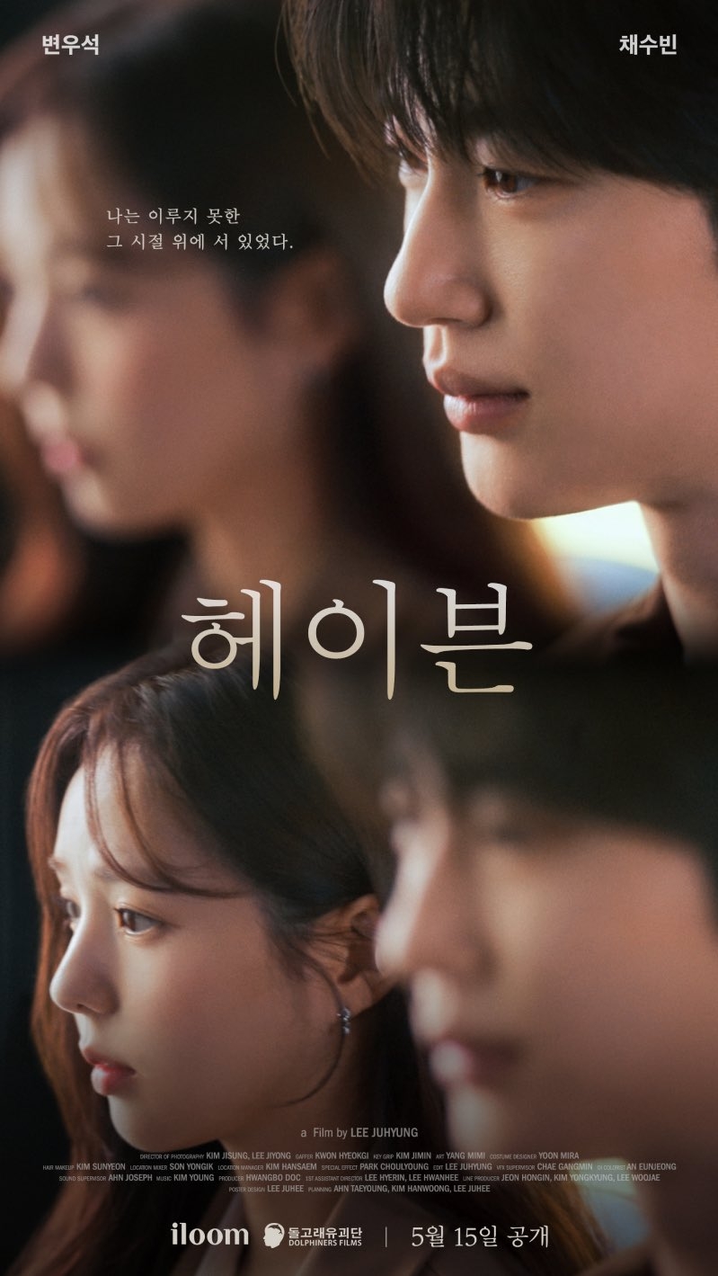 蔡秀彬&邊佑錫代言家具品牌iloom