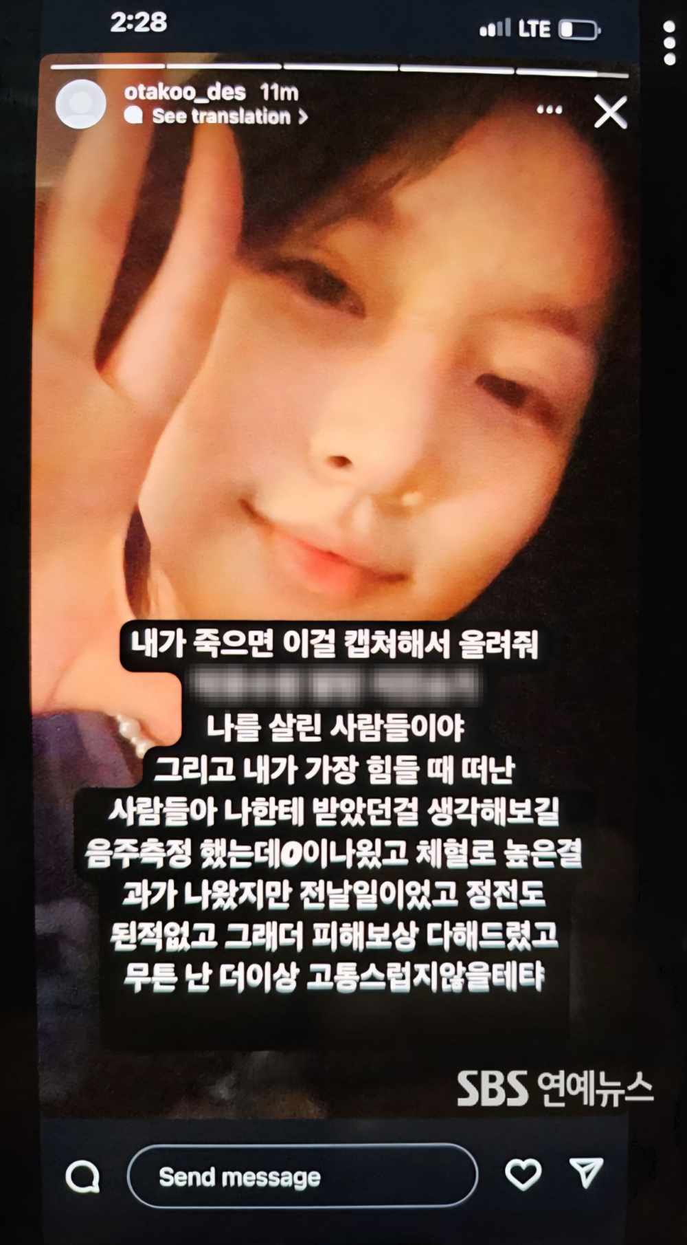 金賽綸生前發文首曝光