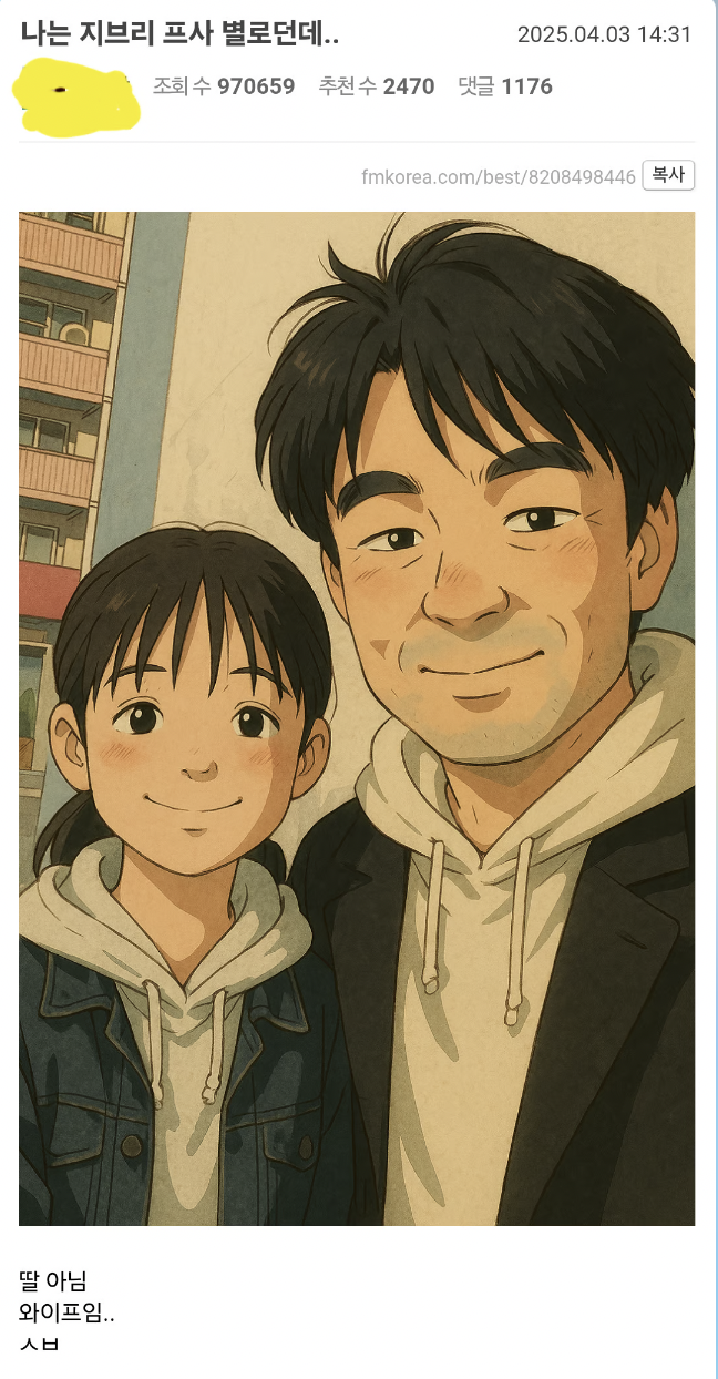 一般人的照片被轉成吉卜力風時