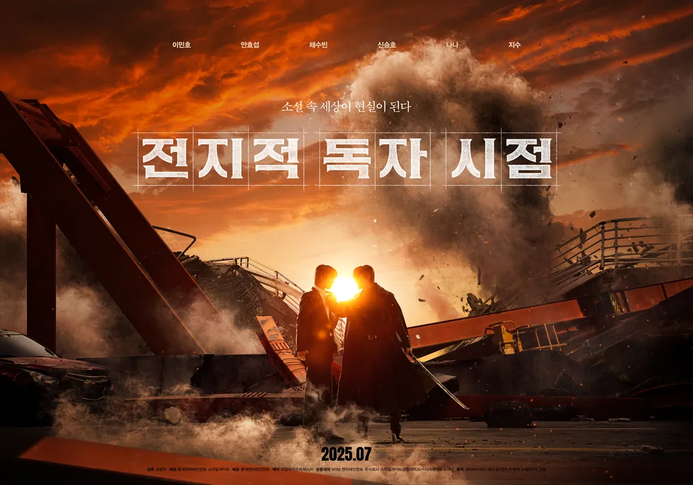 《全知讀者視角》海報