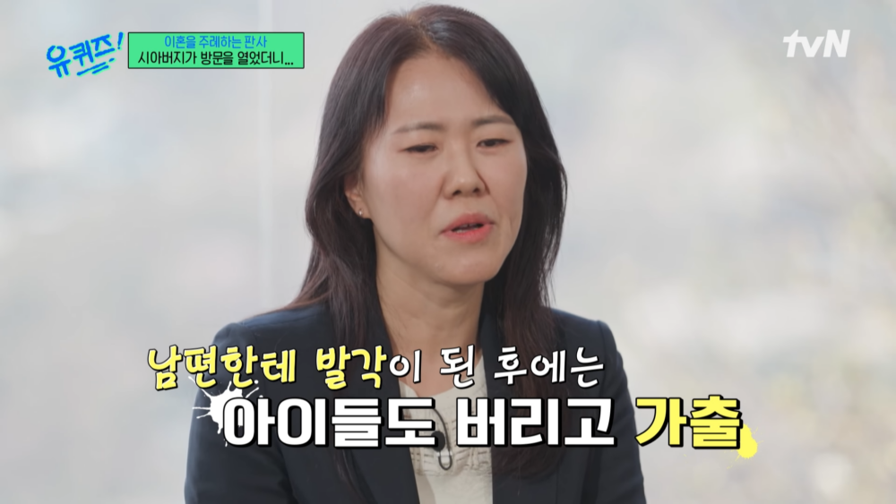 :當場就丟下孩子們,直接離家出走