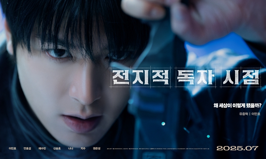 李敏鎬 飾「劉眾赫」