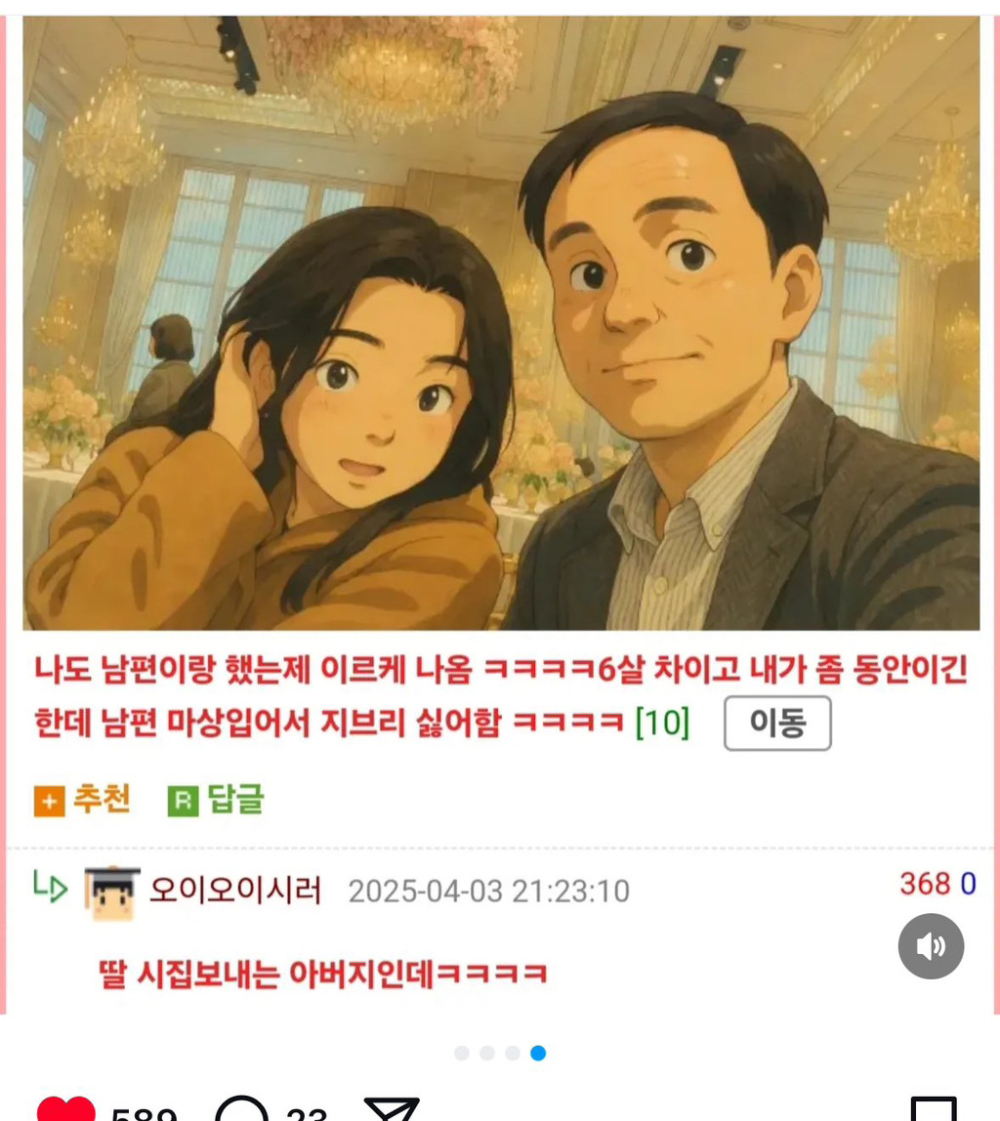 許多網友利用AI將照片生成「吉卜力畫風」插畫