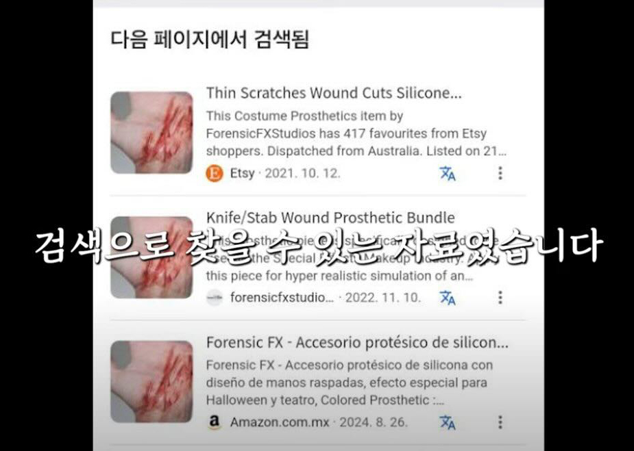 橫豎研究所透露爆料者在美國遇襲，然而卻被發現傷口照出自網路