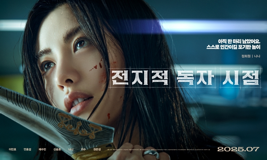 NANA 飾「鄭熙媛」