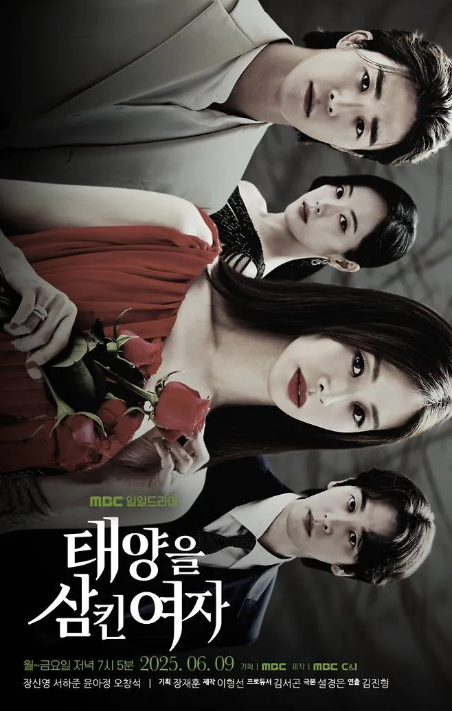 《吞噬太陽的女人》