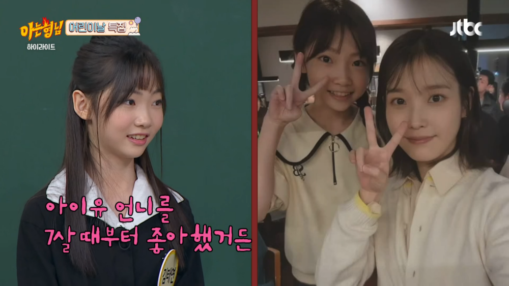 ：我從7歲開始就很喜歡IU姐姐