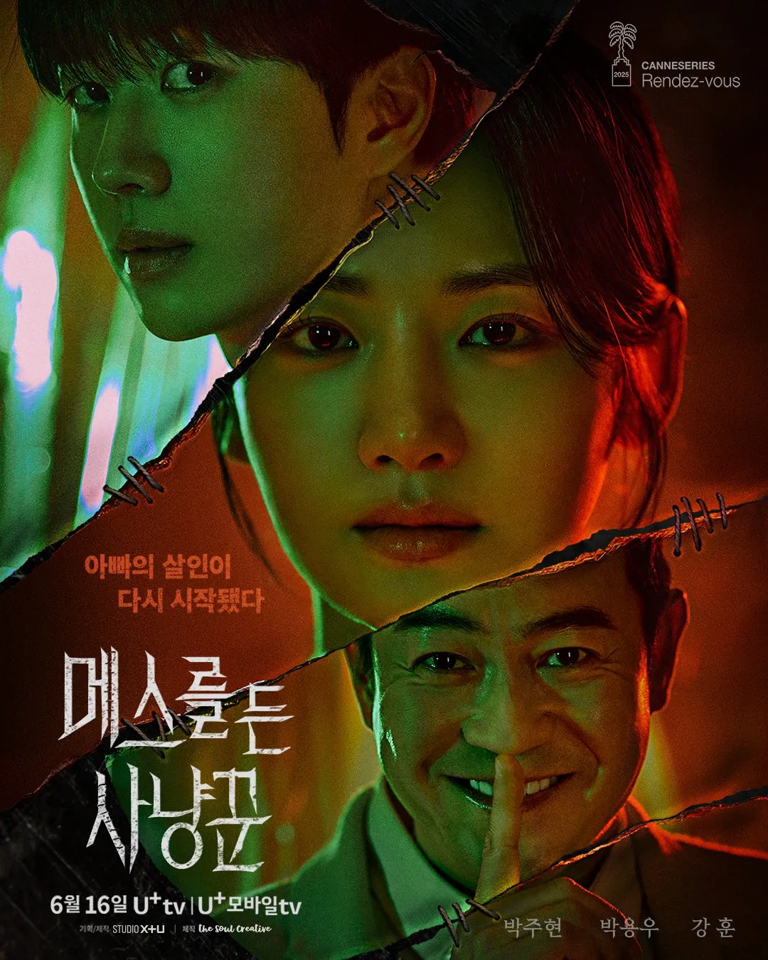 《拿著手術刀的獵人》