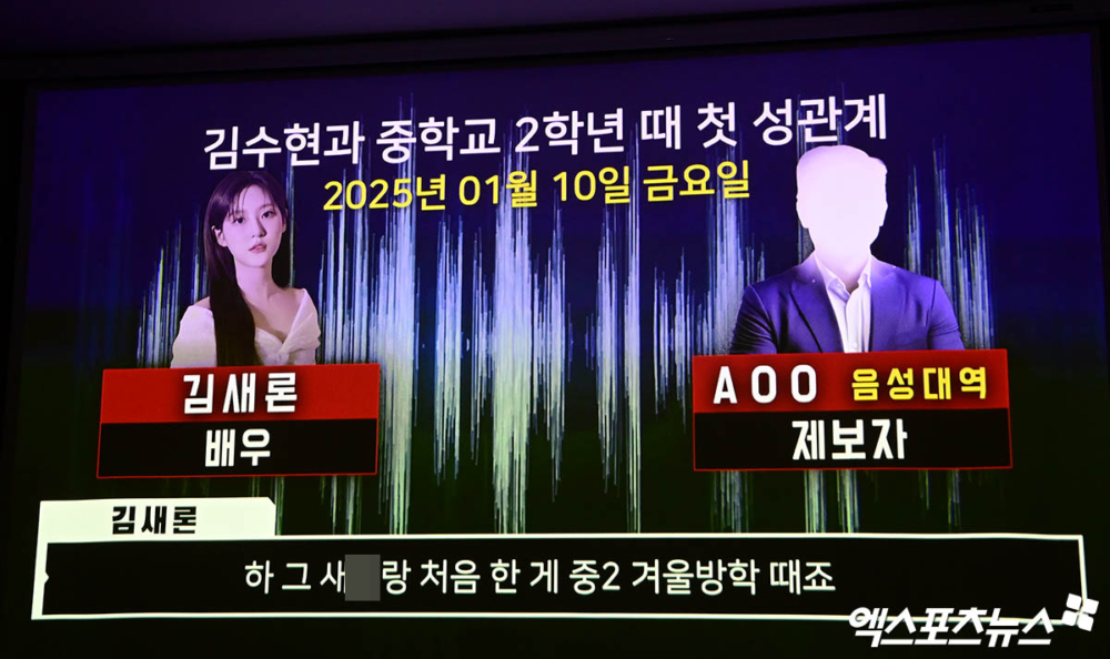 橫豎研究所公開金賽綸生前錄音 內容對金秀賢十分不利