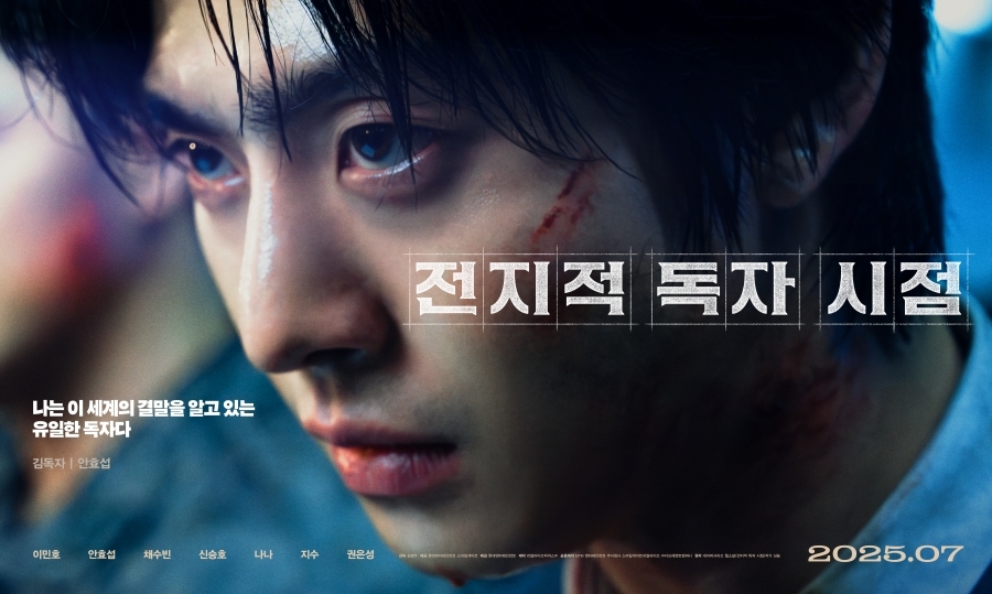 安孝燮飾演「金獨子」