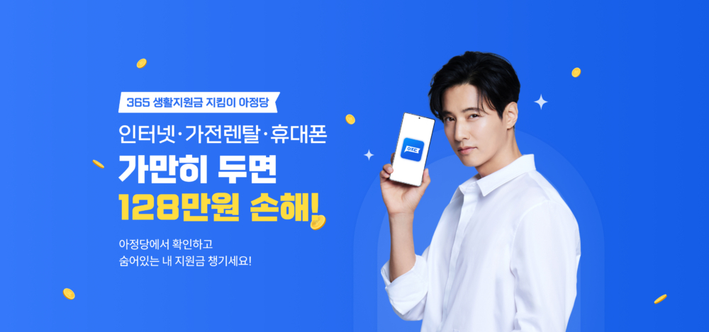 韓國一代男神元斌成為韓國生活服務平台的新代言人