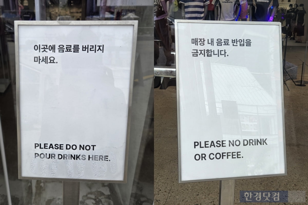 許多商家都公告禁止攜帶飲料入內