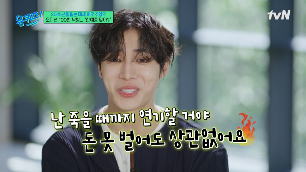 ：我會演戲演到死，賺不到錢也沒關係